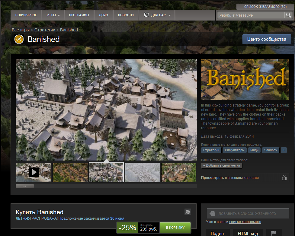 Banished 1.png