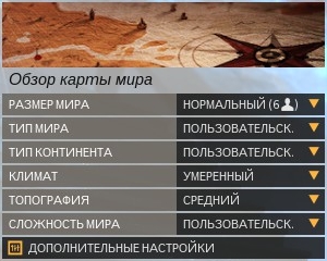 Обзор карты мира.jpg