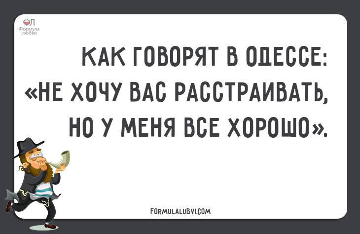 Odessa_anekdot (17).jpg