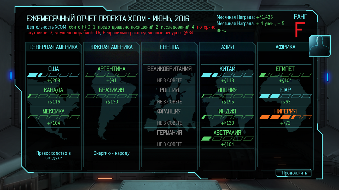 XCom_EW_2018-05-27_23-51-03-14.png